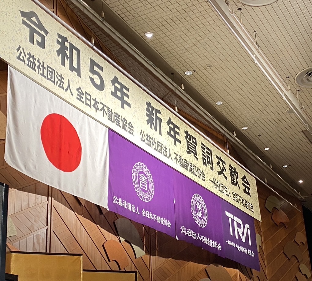 新年賀詞交換会の司会