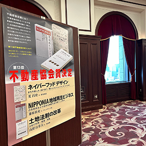 新年賀詞交換会の司会