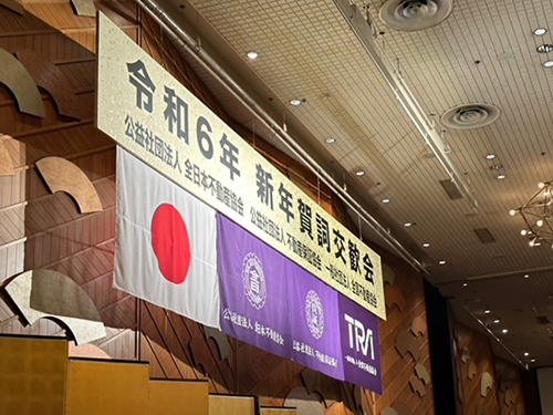 新年賀詞交換会の司会