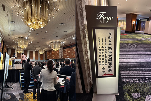 新年賀詞交換会の司会