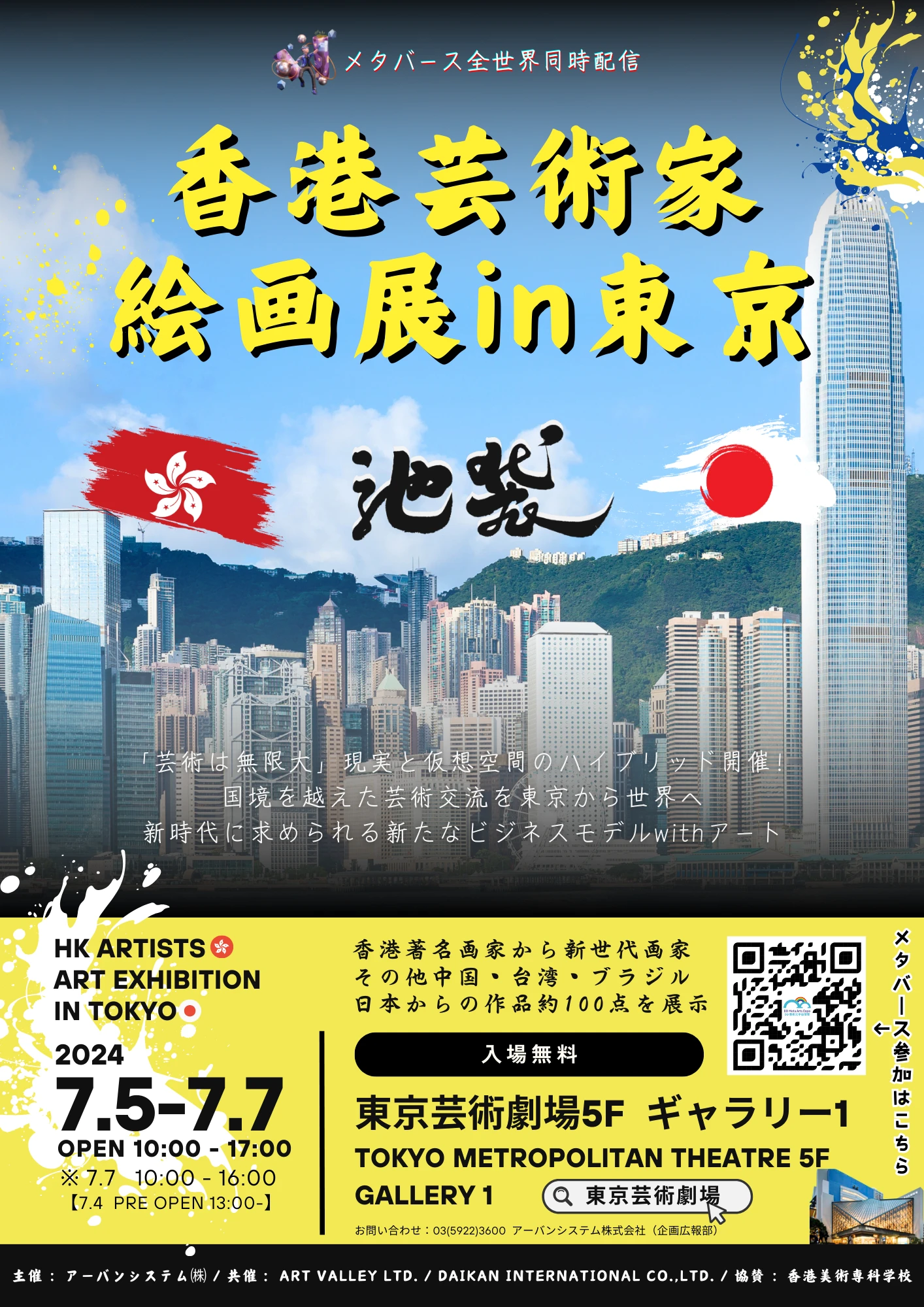 新年賀詞交換会の司会